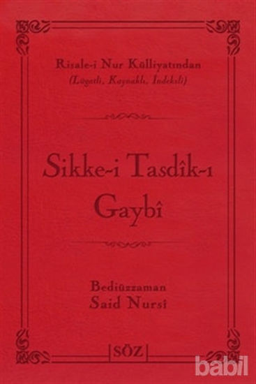 Picture of Sikke-i Tasdik-ı Gaybi (Çanta Boy)