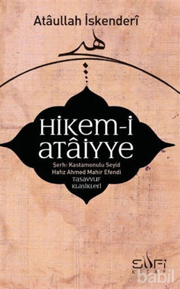 Picture of Hikem-i Ataiyye Şerhi