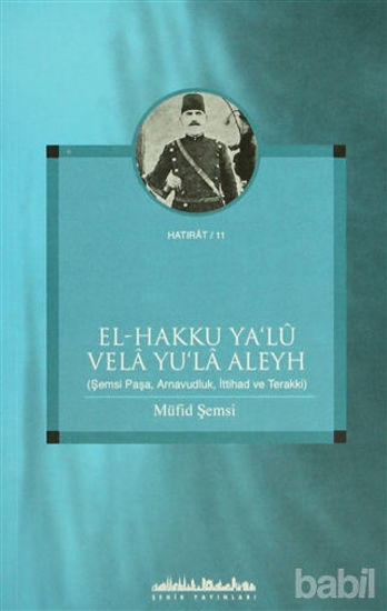 Picture of El-Hakku Ya’l Vela Yu’la Aleyh