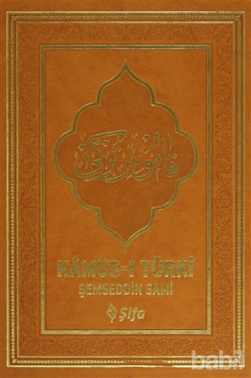 Picture of Kamus-ı Türki