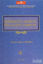 Picture of Ed-Dürretü’l-Mudiyye Fi’l-Lügati’t-Türkiyye