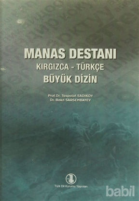 Picture of Manas Destanı Kırgızca - Türkçe Büyük Dizin