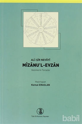 Picture of Mizanu’l-Evzan