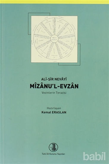 Picture of Mizanu’l-Evzan