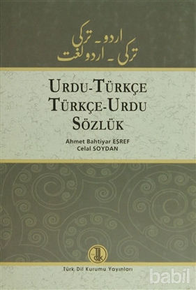 Picture of Urdu - Türkçe / Türkçe - Urdu Sözlük