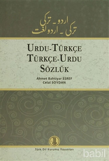 Picture of Urdu - Türkçe / Türkçe - Urdu Sözlük