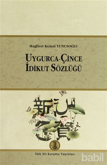 Picture of Uygurca - Çince İdikut Sözlüğü