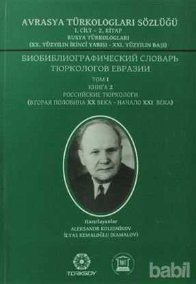 Picture of Avrasya Türkologları Sözlüğü 1. Cilt 2. Kitap - Rusya Türkologları