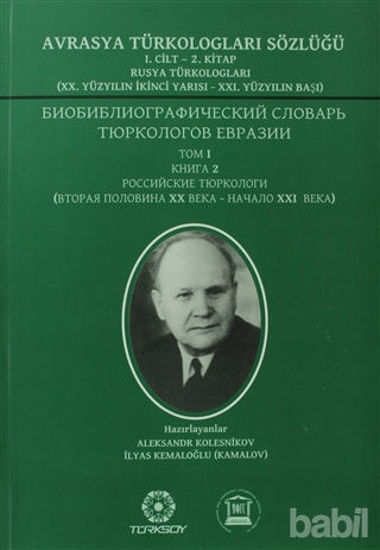 Picture of Avrasya Türkologları Sözlüğü 1. Cilt 2. Kitap - Rusya Türkologları