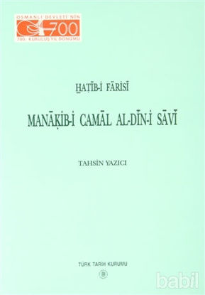 Picture of Manakib-i Camal Al-din-i Savi