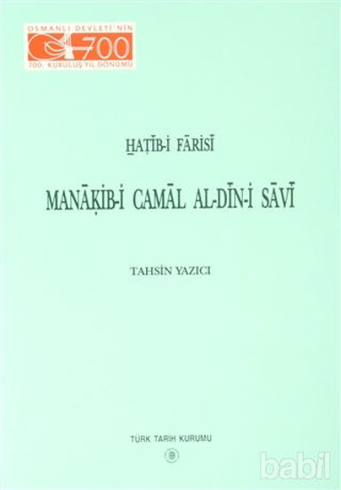 Picture of Manakib-i Camal Al-din-i Savi