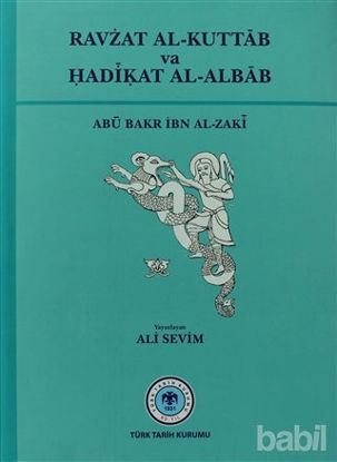 Picture of Ravzat Al-Kuttab va Hadikat Al-Albab