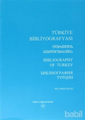 Picture of Türkiye Bibliyografyası