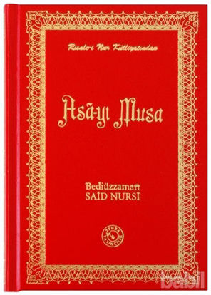 Picture of Asa-yı Musa (Büyük Boy)