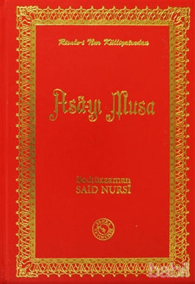 Picture of Asa-yı Musa (Osmanlıca)