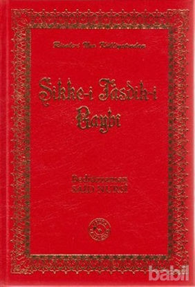 Picture of Sikke-i Tasdik-i Gaybi (Büyük Boy)