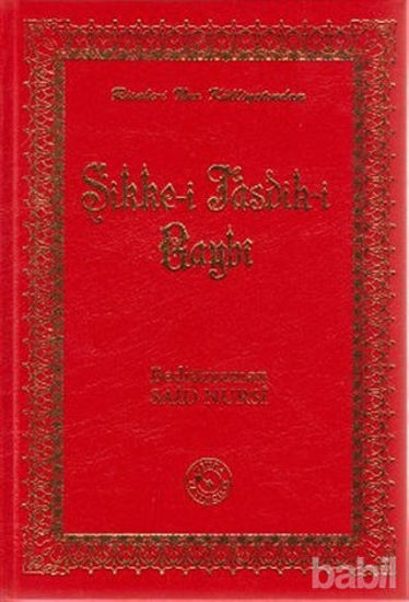 Picture of Sikke-i Tasdik-i Gaybi (Büyük Boy)