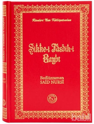 Picture of Sikke-i Tasdik-i Gaybi (Küçük Boy)