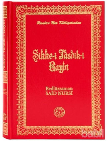 Picture of Sikke-i Tasdik-i Gaybi (Küçük Boy)