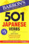 Picture of 501 Japanese Verbs
