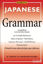 Picture of Japanese Grammar
