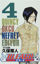 Picture of Bleach 4. Cilt