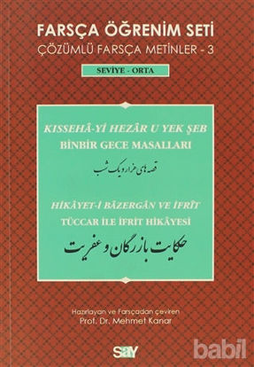 Picture of Farsça Öğrenim Seti / Çözümlü Farsça Metinler -3 / Seviye-Orta
