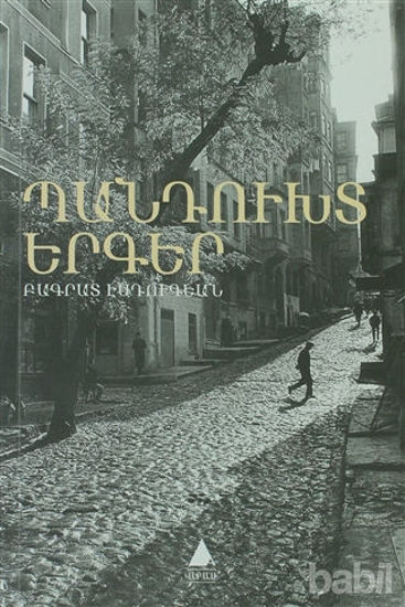 Picture of Gurbet Şarkıları