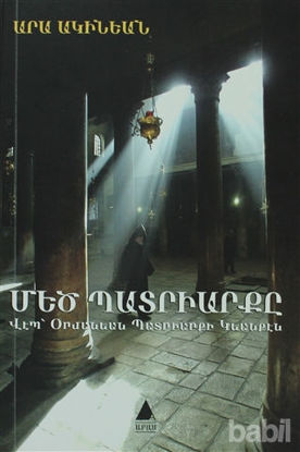 Picture of Medz Badriarkı