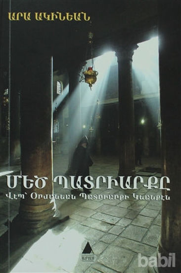 Picture of Medz Badriarkı