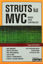 Picture of Struts ile MVC: Model View Controller