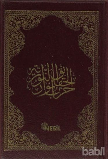 Picture of Şaheser Büyük Cevşen