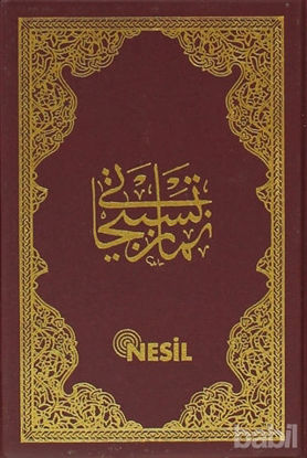 Picture of Namaz Tesbihatı