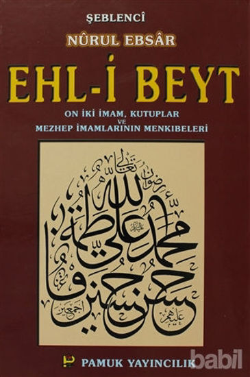Picture of Ehl-i Beyt (Tasavvuf-022)