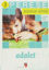 Picture of Adalet (Öğretmen Kitabı) - Perese Değerler Eğitimi 3