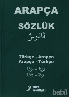 Picture of Arapça-Türkçe Resimli Sözlük