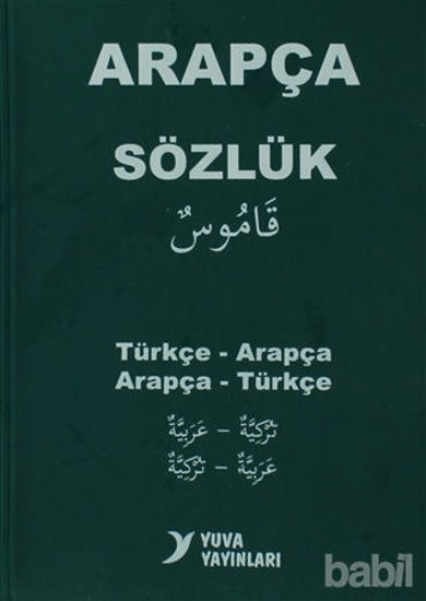 Picture of Arapça-Türkçe Resimli Sözlük