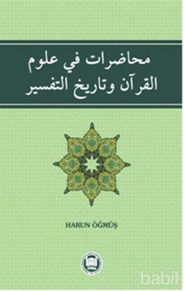 Picture of Muhadarat Fi Ulümı'l - Kur'an ve Tarihi't - Tefsir