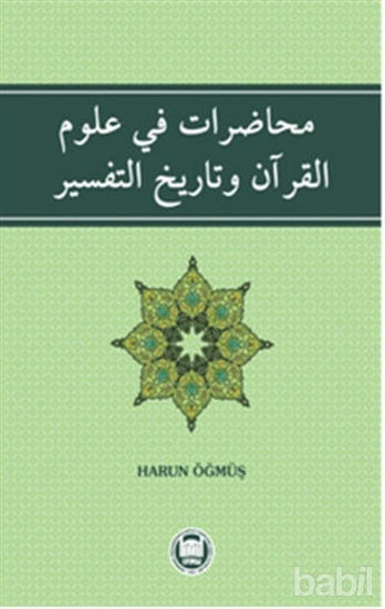 Picture of Muhadarat Fi Ulümı'l - Kur'an ve Tarihi't - Tefsir