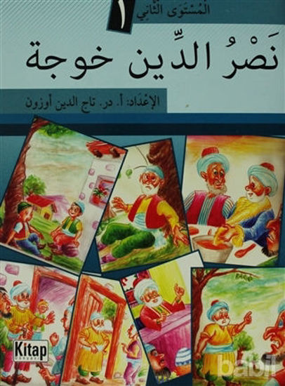 Picture of Nasruddin Hoca 1