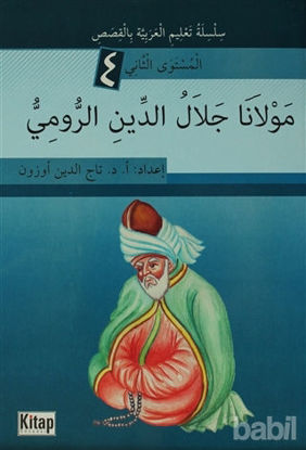 Picture of Mevlana Celalüd-Dini'r-Rumi 4