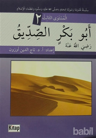 Picture of Ebubekrin Es-Sıddıku 2