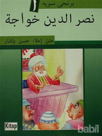 Picture of Nasrettin Hoca 1