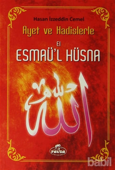Picture of Ayet ve Hadislerle El Esmaü'l Hüsna
