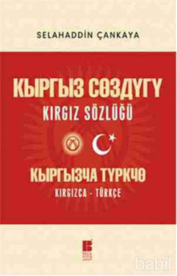 Picture of Kırgız Sözlüğü
