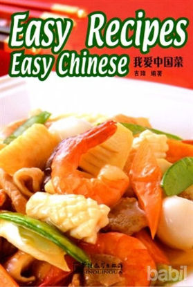 Picture of Easy Recipes Easy Chinese (Çince Okuma - Çin Yemekleri)