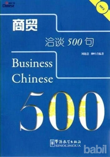 Picture of Business Chinese 500