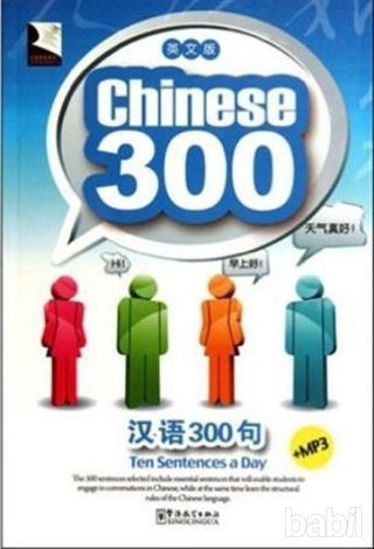Picture of Chinese 300 - Çince Diyaloglar ve İfadeler