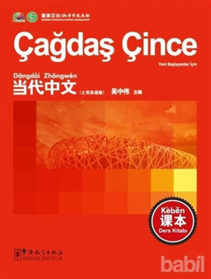 Picture of Çağdaş Çince Ders Kitabı