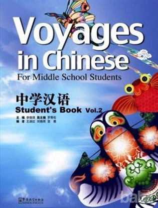 Picture of Voyages in Chinese 2 Student’s Book - Gençler İçin Çince Kitap   MP3 CD